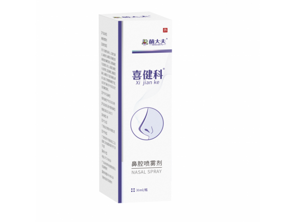喜健科-鼻腔噴霧劑