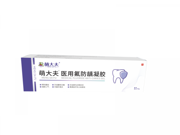 醫(yī)用氟防齲凝膠