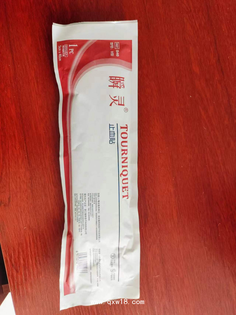 止血貼（止血貼型、壓脈止血貼）