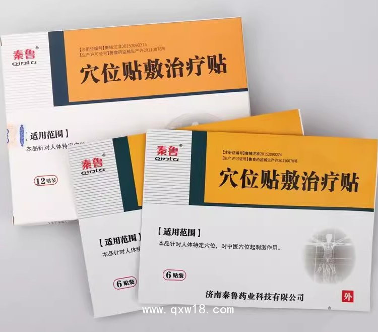 穴位貼敷治療貼12貼/穴位貼多省中標可走配送/穴位貼批發(fā)代理支持代加工