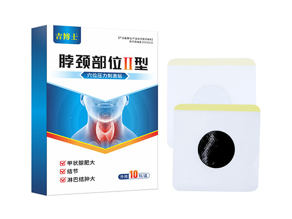 穴位壓力刺激貼脖頸部位Ⅱ型OEM貼牌械字號脖頸貼生產(chǎn)廠家