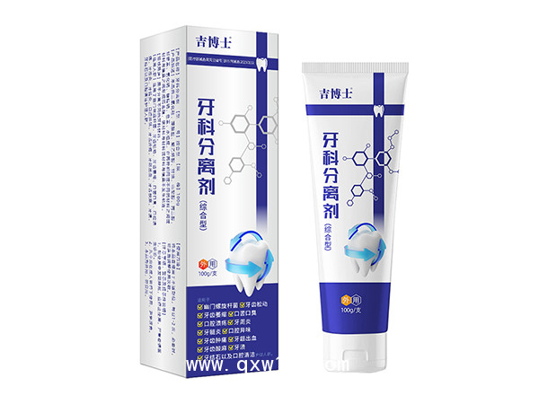 械字號(hào)牙科分離劑綜合型OEM貼牌牙膏定制過敏牙膏代加工