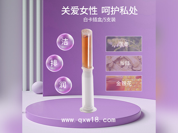 苦參消排凝膠廠家婦科凝膠OEM貼牌私密凝膠代加工定制
