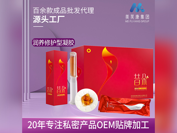 械字號婦科凝膠OEM貼牌潤養(yǎng)修護(hù)型凝膠廠家私密產(chǎn)品加工私處婦科凝膠定制