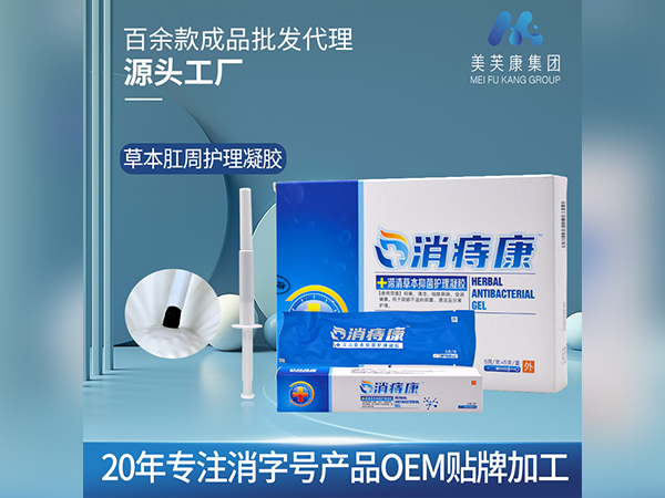 消字號肛周護(hù)理凝膠代加工廠家械字號痔瘡凝膠OEM貼牌消字號械字號痔瘡凝膠定制