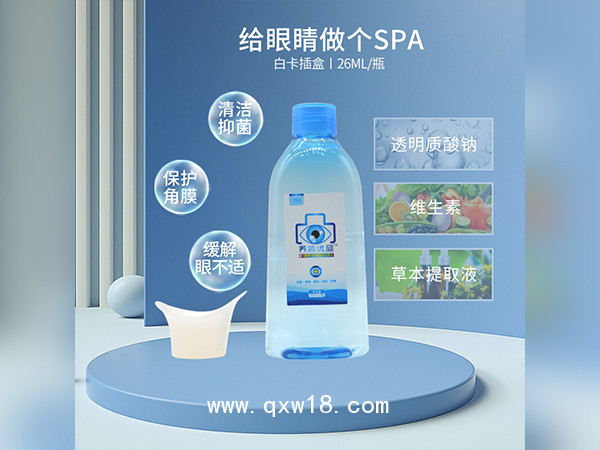 洗眼液代加工透明質(zhì)酸鈉洗眼液廠家消字號(hào)洗眼液OEM貼牌加工