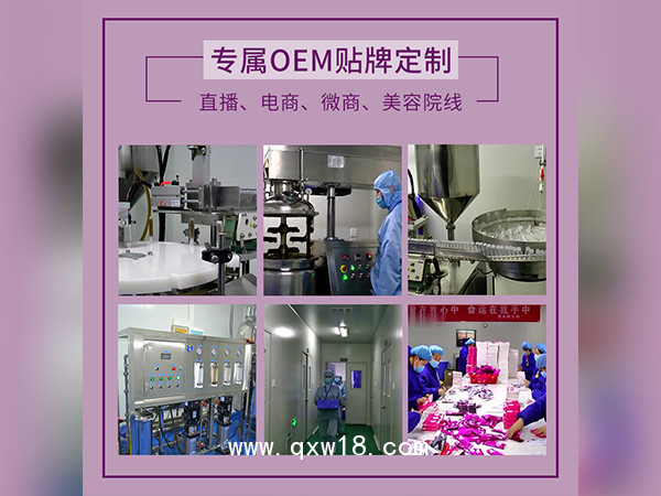三氧化油抑菌婦科凝膠生產廠家械字號私密產品OEM貼牌加工消字號婦科凝膠定制