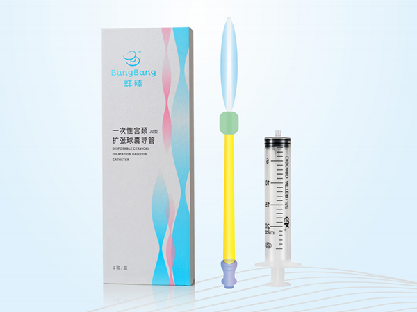 一次性宮頸擴張球囊導(dǎo)管(蚌棒)