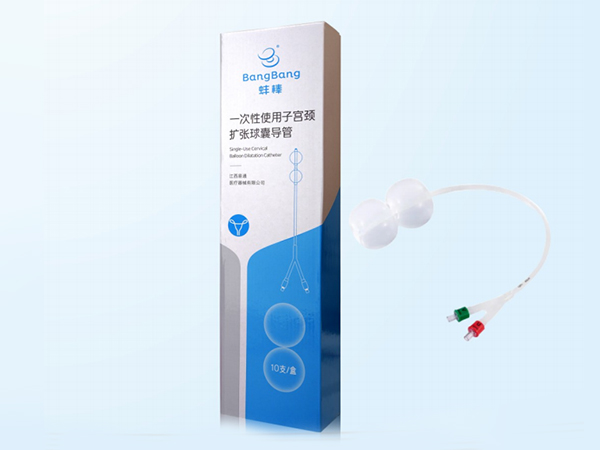 一次性使用子宮頸擴張球囊導(dǎo)管