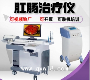 醫(yī)用肛腸檢查治療儀，肛腸治療儀，肛腸綜合治療機(jī)，手持式電子肛門(mén)鏡