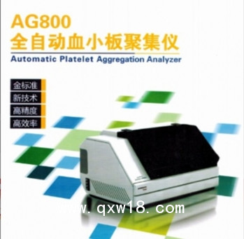 國產(chǎn)醫(yī)用全自動血小板聚集儀AG800，AG810泰利信