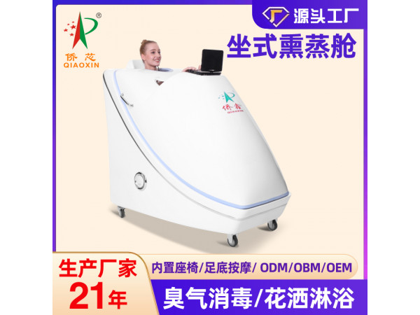 醫(yī)用中藥熏蒸治療儀熏蒸床熏蒸艙太空艙中藥熏蒸機