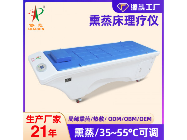 醫(yī)用中藥熏蒸治療儀熏蒸床熏蒸艙太空艙中藥熏蒸機