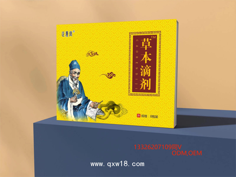 感冒咳嗽保健油，脾胃虛弱保健油，腹瀉保健油