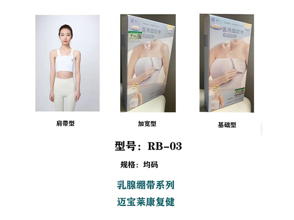 彈力自粘繃帶、乳腺加壓彈力繃帶、壓力繃帶背心、乳腺手術(shù)壓力繃帶廠家