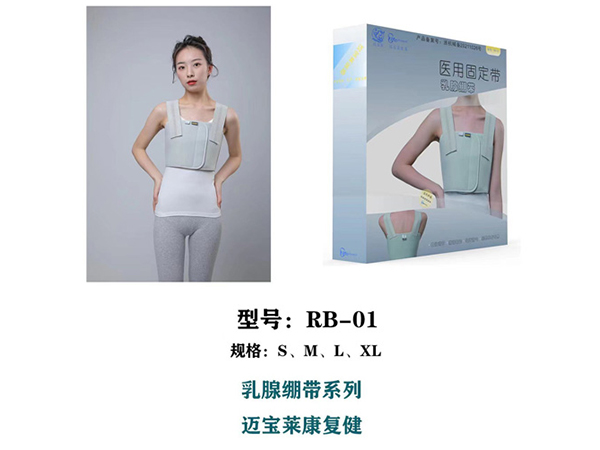 醫(yī)用壓力繃帶、乳腺彈性繃帶、乳腺加壓彈力繃帶（壓力繃帶背心）、彈力自粘繃帶