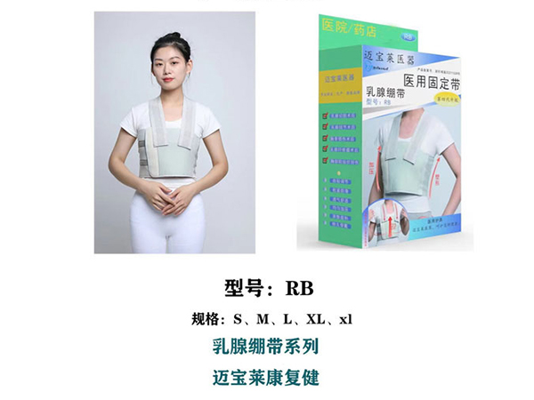 醫(yī)用壓力繃帶、乳腺加壓彈力繃帶（壓力繃帶背心）、彈力自粘繃帶、醫(yī)用壓力繃帶