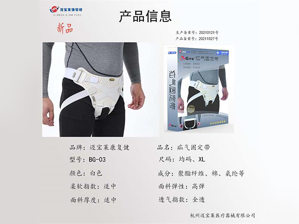 醫(yī)用疝氣帶固定帶、醫(yī)用疝氣治療帶、成人可調(diào)節(jié)小腸氣腹股溝疝氣帶加壓帶..