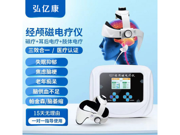 經顱磁刺激儀 小兒多動癥 腦癱 發(fā)育遲緩腦損傷治療儀