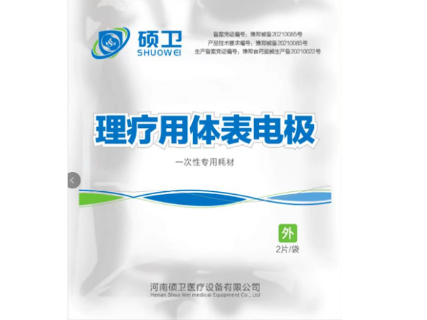 理療用體表電極