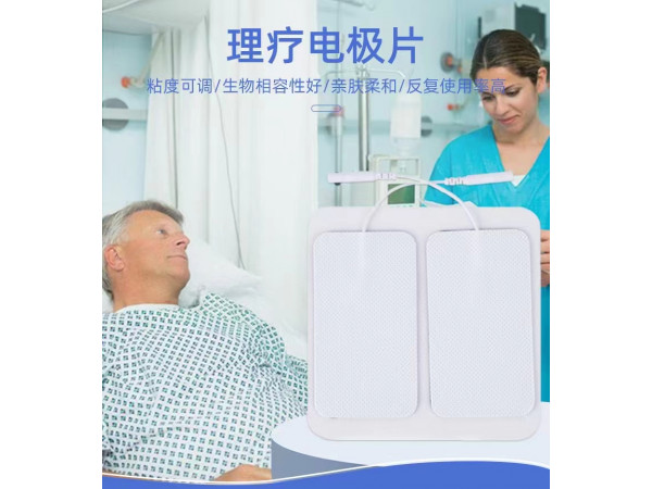 理療電極片 凝膠電極片