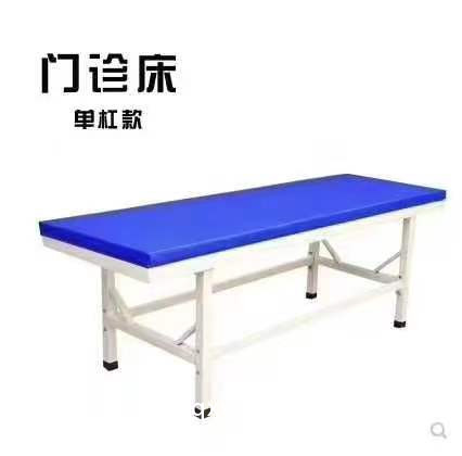 診療床，門診床