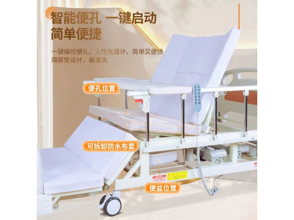電動(dòng)護(hù)理床，翻身護(hù)理床，全區(qū)護(hù)理床，病床