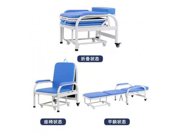 陪護(hù)床，陪護(hù)椅，可折疊陪護(hù)椅