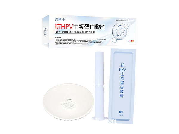 二類抗HPV生物蛋白敷料OEM貼牌二類械字號(hào)抗HPV生物蛋白敷料代加工定制
