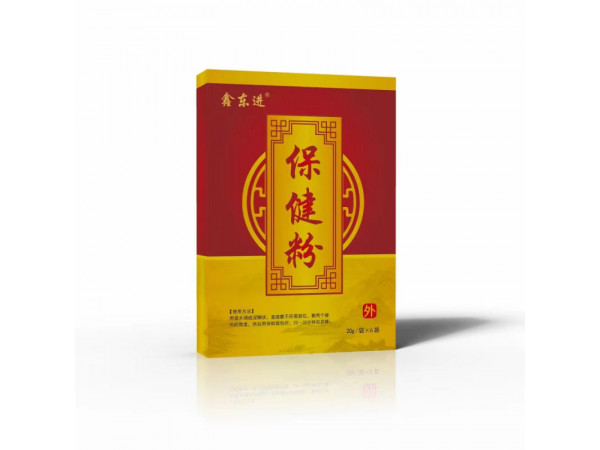 保健粉