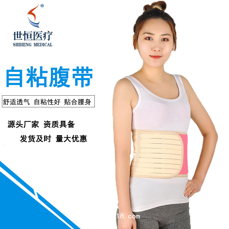 世康恒達 全彈力腹帶夏季薄款透氣醫(yī)用產(chǎn)后束腹帶彈力腹帶孕婦產(chǎn)后腹帶