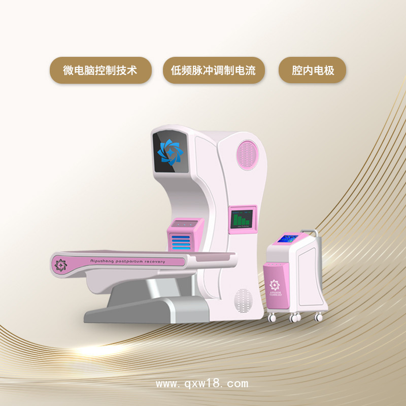 婦產科理療儀  產科理療儀 產后康復護理儀