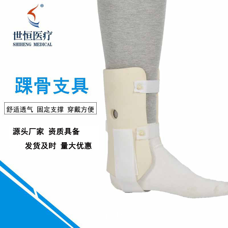 世康恒達 醫(yī)用外固定支具踝骨骨折康復(fù)固定支具代替石膏踝關(guān)節(jié)固定支具