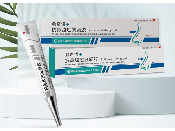 抗鼻腔過敏凝膠