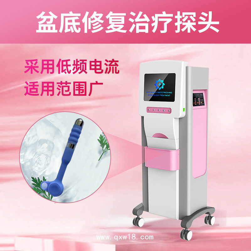 婦科治療儀 產(chǎn)康治療儀 婦產(chǎn)科炎癥治療儀
