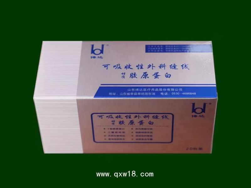 博達(dá) 可吸收性外科縫線 膠原蛋白線