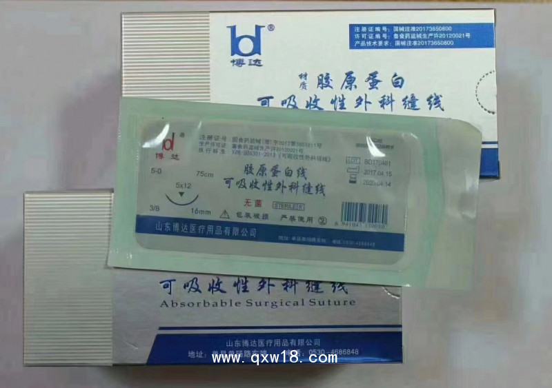 博達(dá) 可吸收性外科縫線 膠原蛋白線