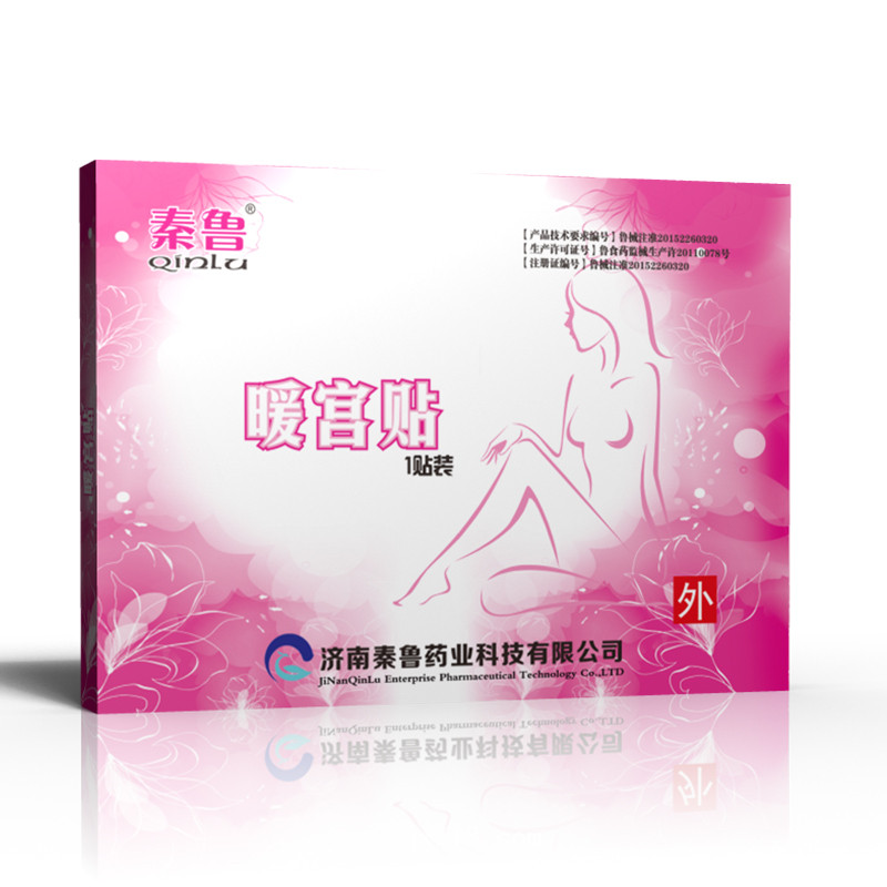 暖宮貼3貼裝-9cm*11cm-暖宮貼批發(fā)價(jià)格-婦科暖宮貼廠家貼牌代工