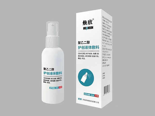 煥欣聚乙二醇護創(chuàng)液體敷料30ml（皮膚粘膜創(chuàng)面噴霧劑）
