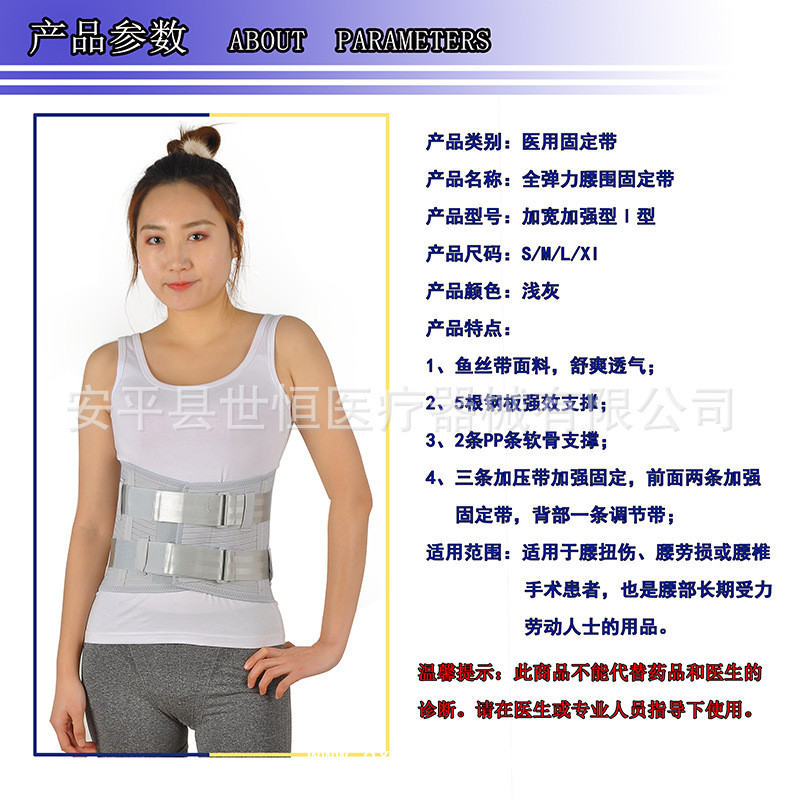 世康恒達(dá) 全彈力護(hù)腰帶腰圍加強(qiáng)加寬型護(hù)腰帶鋼板支撐腰椎固定帶
