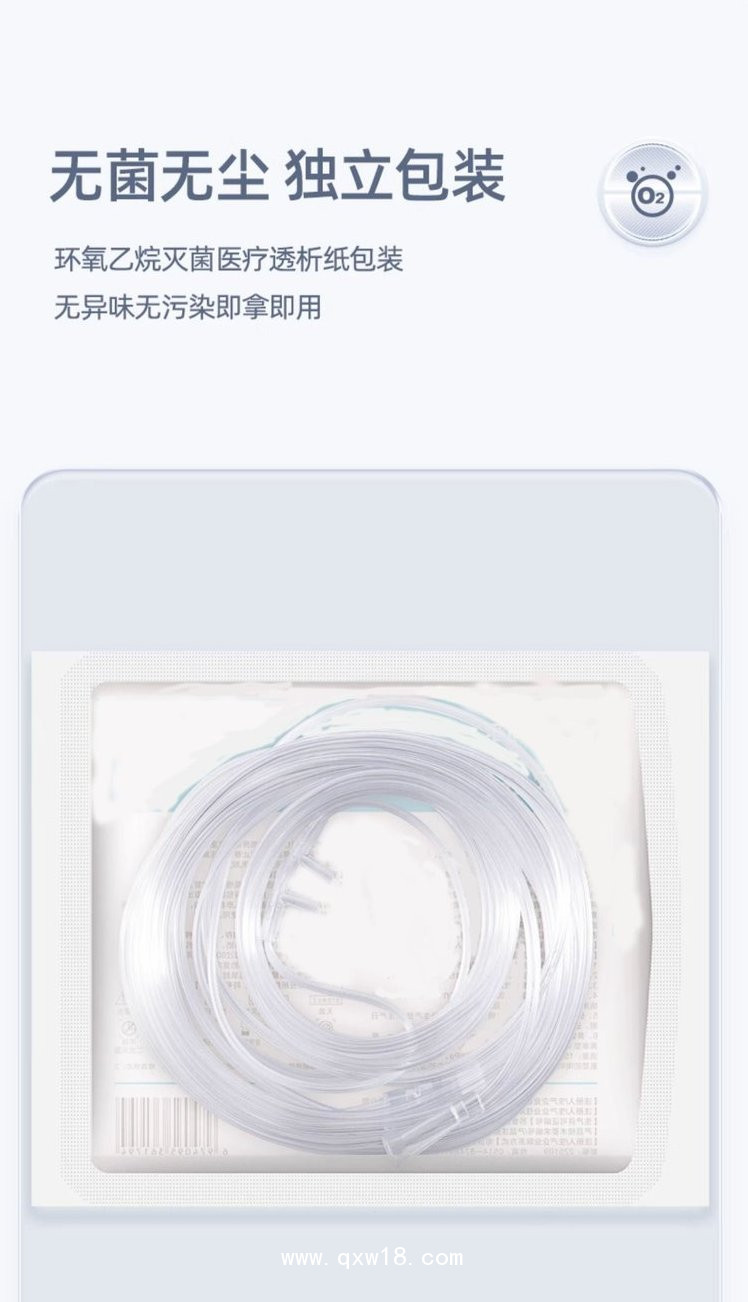 醫(yī)用鼻氧管-廠家批發(fā)代理全國(guó)招商-廠家直供規(guī)格齊全