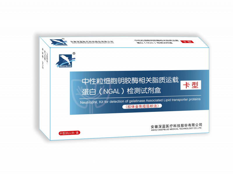 中性粒細胞明膠酶相關(guān)脂質(zhì)運載蛋白檢測試劑盒