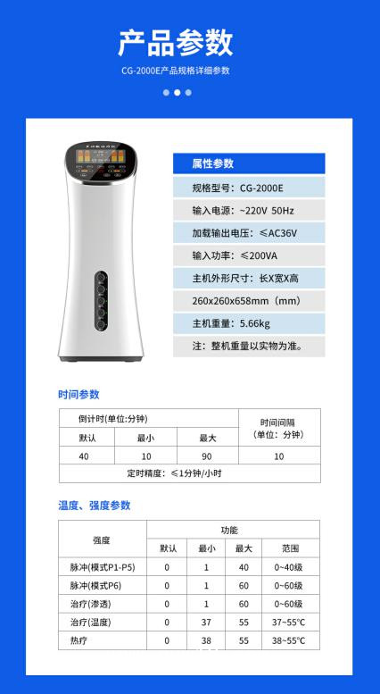 遠紅外磁電脈沖治療儀