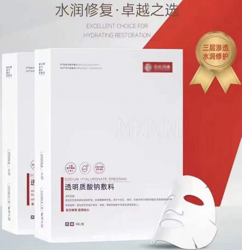 醫(yī)用透明質(zhì)酸鈉敷料/ 二類器械文號貼敷面膜 / 可貼牌定制