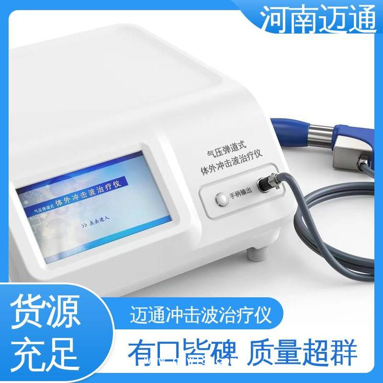 血管內(nèi)沖擊波治療設備 沖擊波骨科治療機 氣壓彈道沖擊波治療機