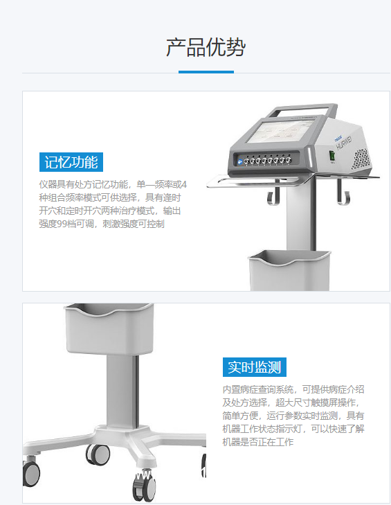 華偉 Huawei 子午流注低頻治療儀 HW-4502TC