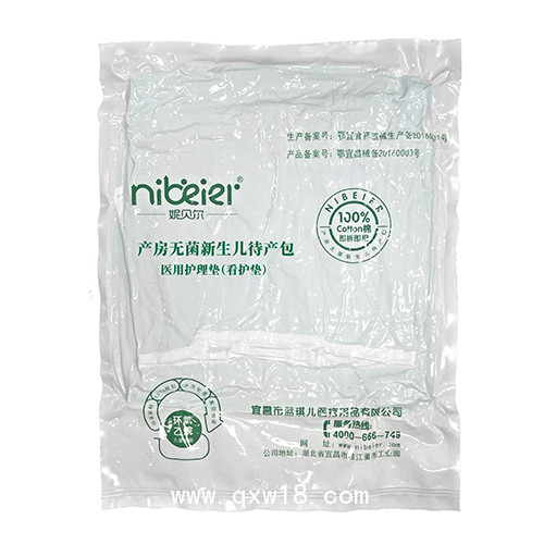 妮貝爾無菌嬰兒襁褓套裝，醫(yī)用消毒無菌嬰兒待產(chǎn)包，無菌助眠睡袋