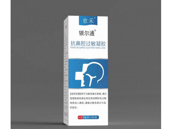 愈禾（抗鼻腔過(guò)敏凝膠）