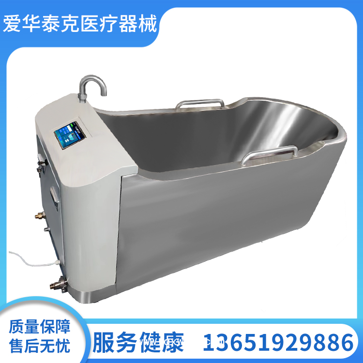 智能藥浴機