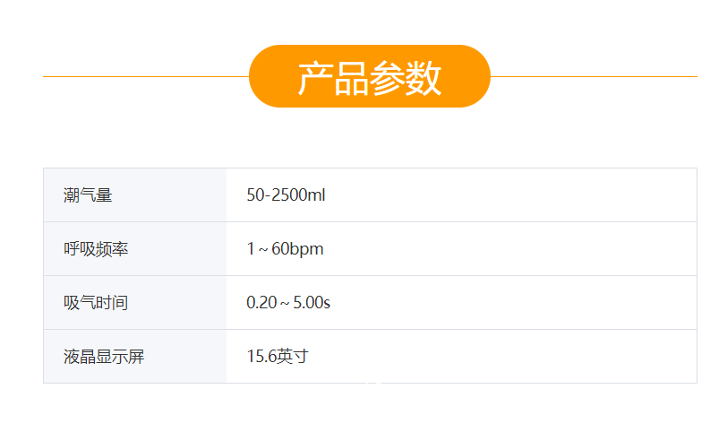 諾然美泰 無創(chuàng)呼吸機(jī) Crius V3